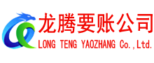 黄石港收债公司